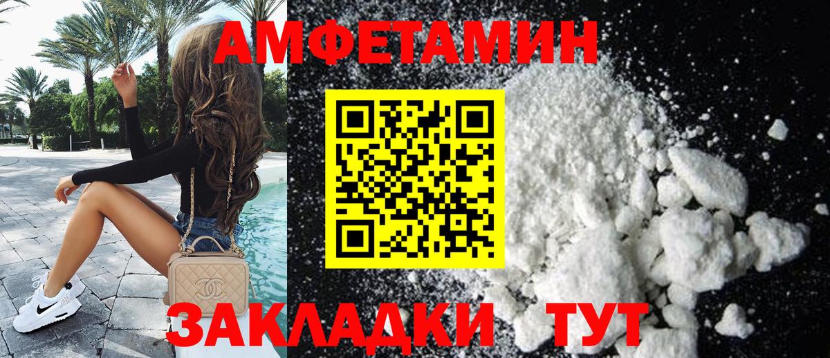 АМФЕТАМИН 97% Белебей