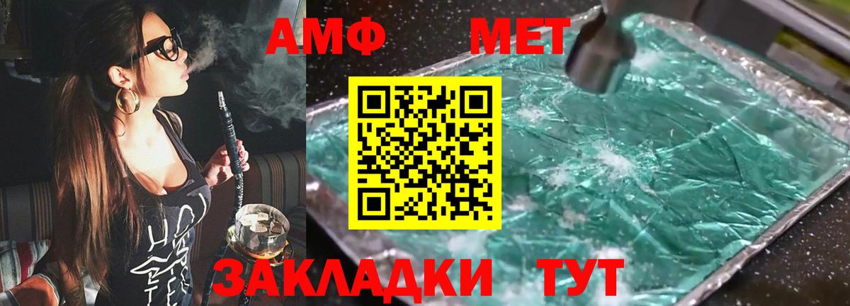 Amphetamine  Белебей  Amphetamine Premium  Амфетамин 