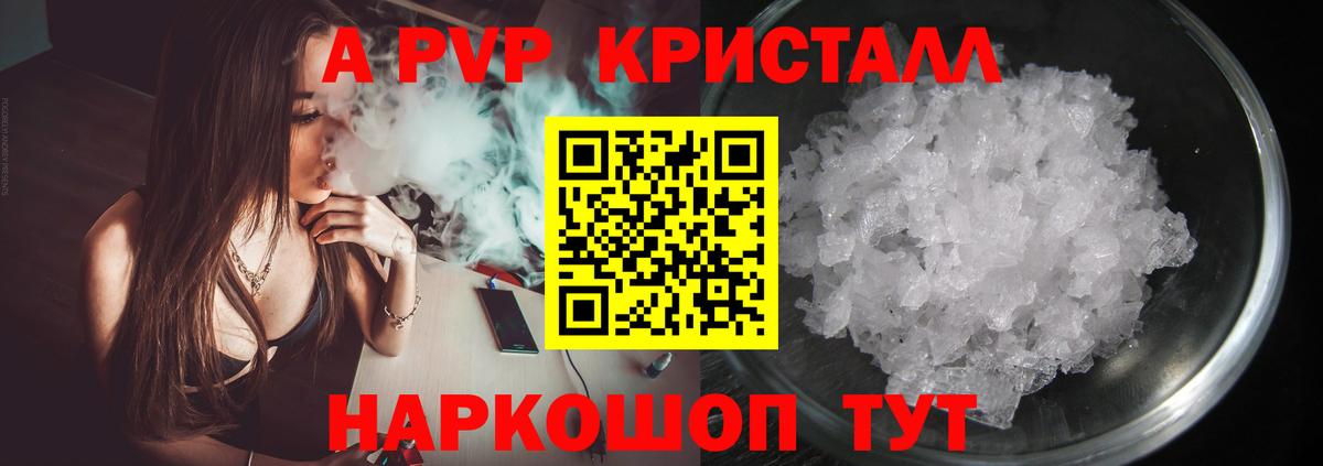 Alpha-PVP Соль Белебей