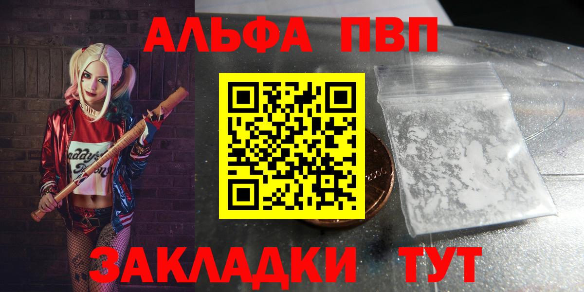 Альфа ПВП Соль  Вход с VPN  Белебей 