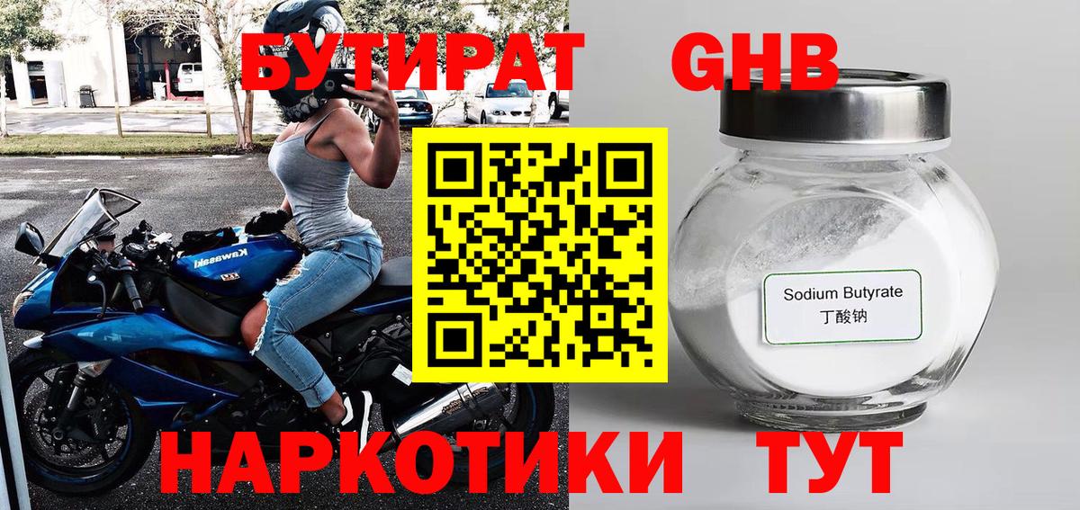 Белебей  ГАШ  Вход с VPN  Меф кристаллы  Каннабис  Альфа ПВП СОЛЬ кристаллы 