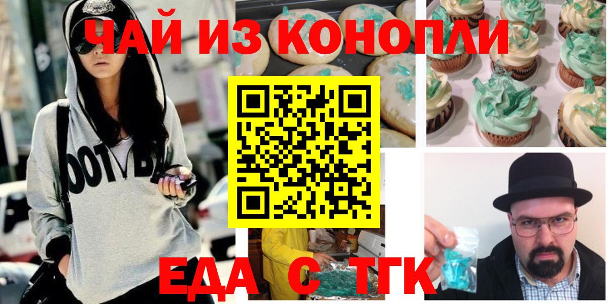 Canna-Cookies конопля  Вход с VPN  Белебей 