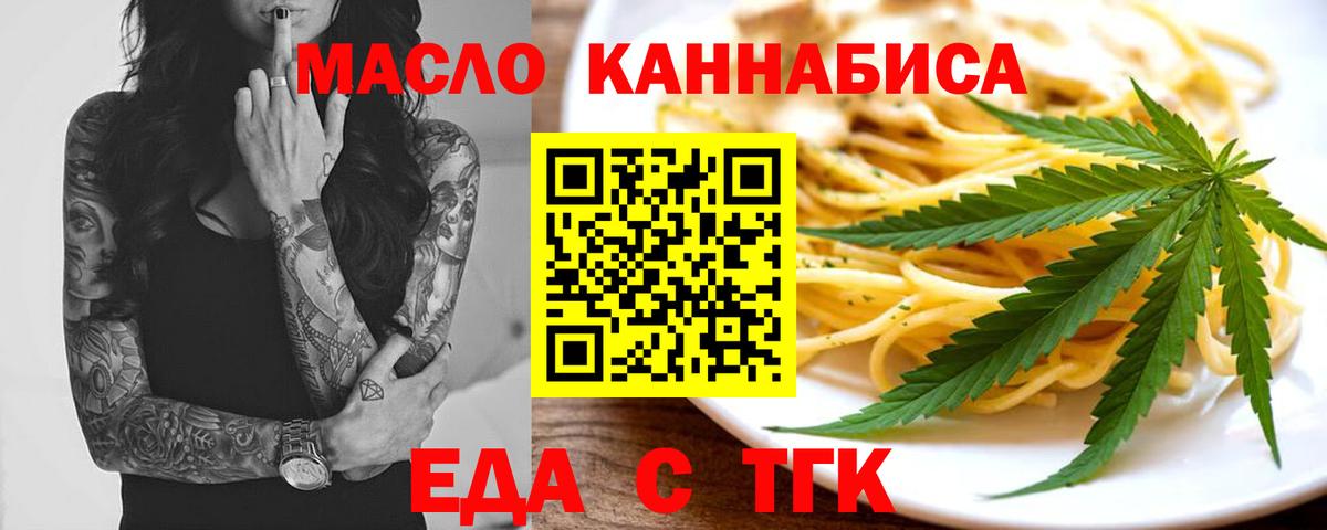 Cannafood марихуана  Белебей 