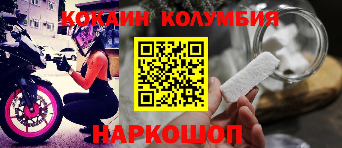 Кокаин Перу  Вход с VPN  Белебей  Кокаин Columbia 