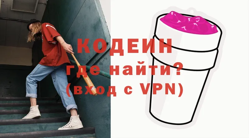 Кодеиновый сироп Lean напиток Lean (лин)  hydra ссылка  Белебей 