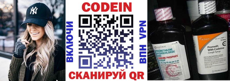 купить наркотик  Белебей  Кодеиновый сироп Lean напиток Lean (лин) 