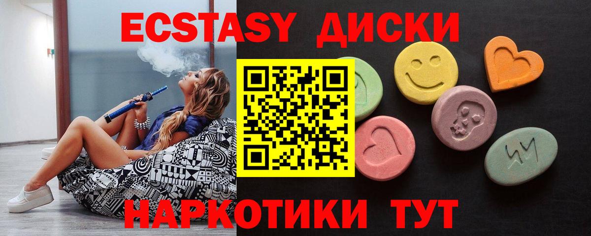 ЭКСТАЗИ XTC  Вход с VPN  Белебей 