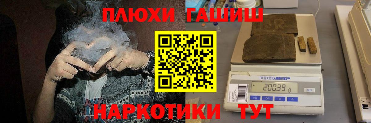 Метамфетамин  Конопля  NBOMe  ГАШИШ  ГАШИШ  Альфа ПВП СОЛЬ   Белебей  Экстази  Меф МЯУ МЯУ  