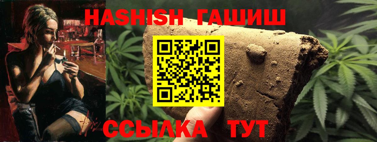 ГАШИШ hashish  ГАШ гашик  ГАШ  Белебей 