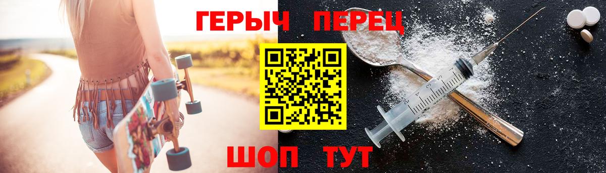 ГЕРОИН хмурый Белебей