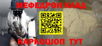 мефедрон VHQ Аргун