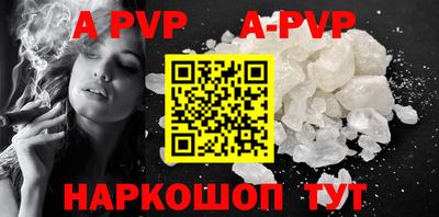 ALPHA PVP Апрелевка