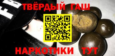гашишное масло Апшеронск