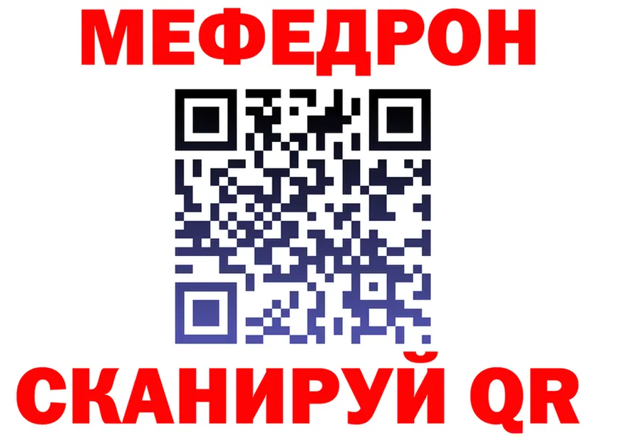 Меф мука зеркало площадка МЕГА Белебей