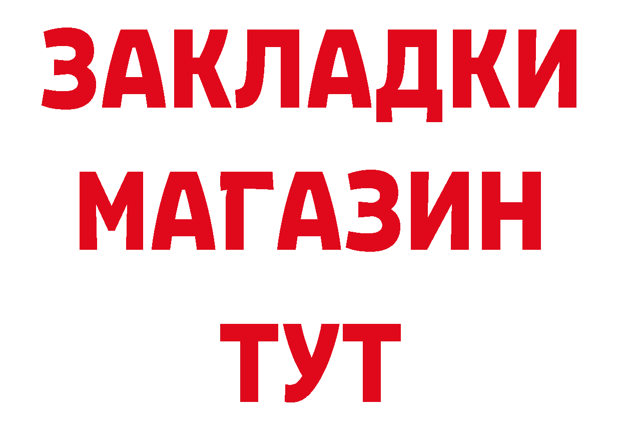 Дистиллят ТГК концентрат онион дарк нет гидра Белебей