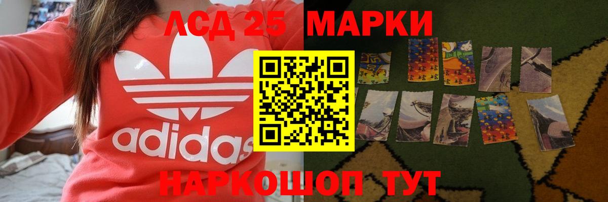 LSD-25 экстази ecstasy Белебей