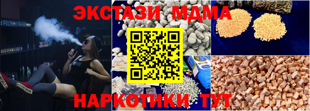 МДМА Molly Белебей