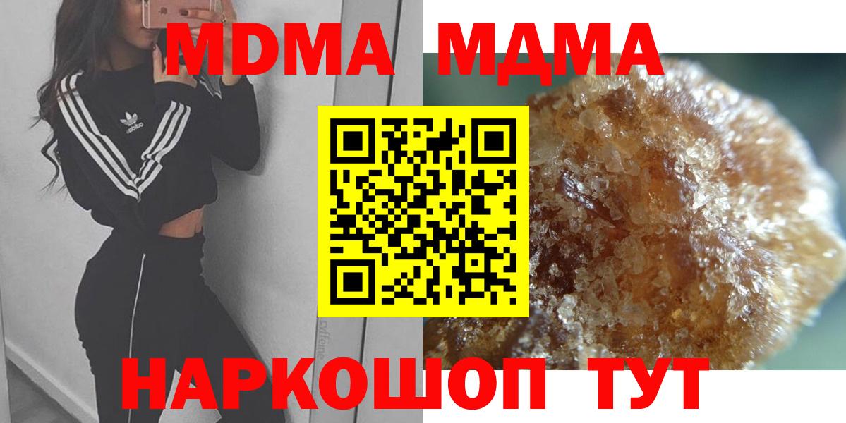 МДМА молли  Белебей  МДМА  MDMA Molly 