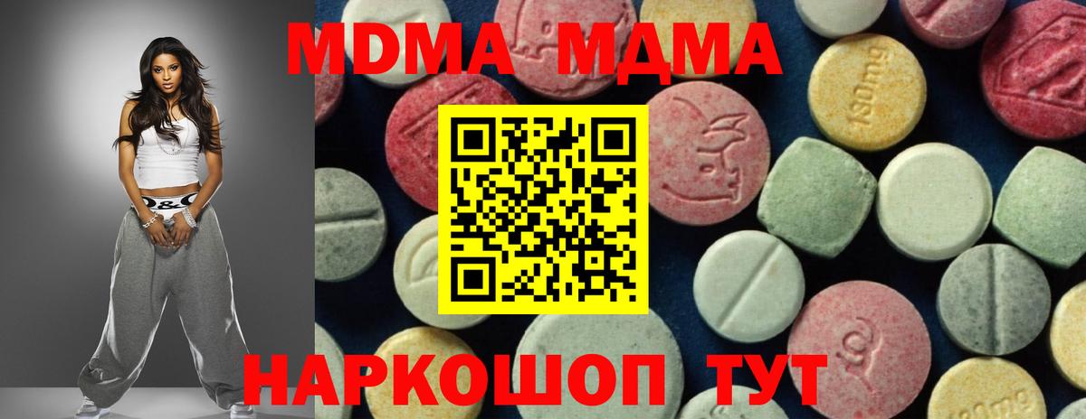 МДМА кристаллы  Вход с VPN  Белебей  MDMA молли 
