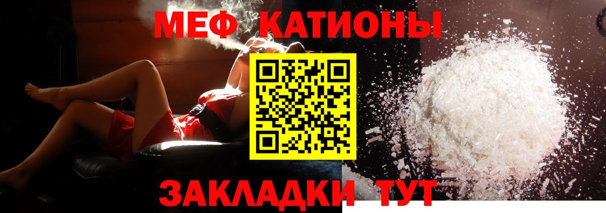 Меф мяу мяу  Белебей