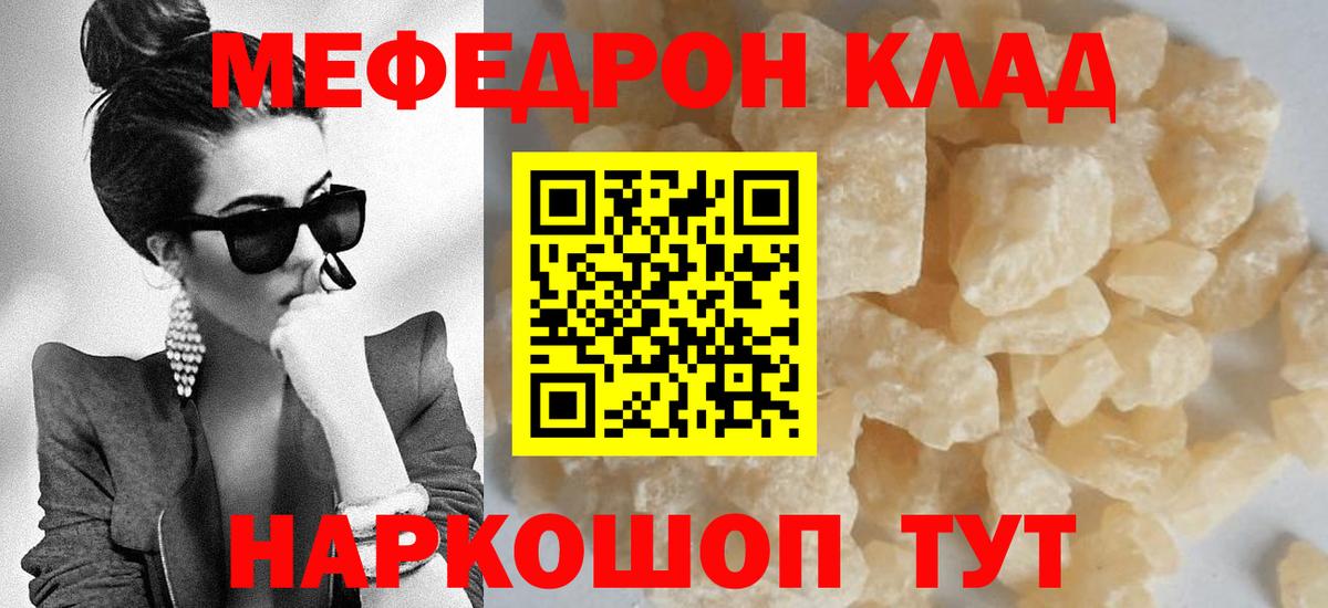 Белебей  МЯУ-МЯУ 4 MMC  МЯУ-МЯУ  Вход с VPN  Меф 