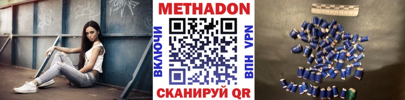 MEGA вход  Белебей  МЕТАДОН methadone  даркнет сайт 