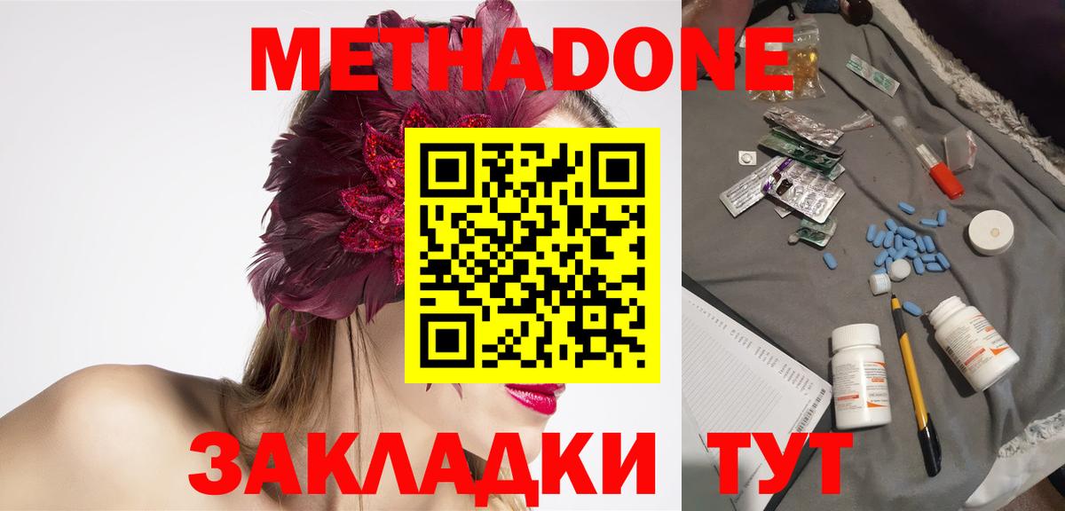 МЕТАДОН кристалл Белебей