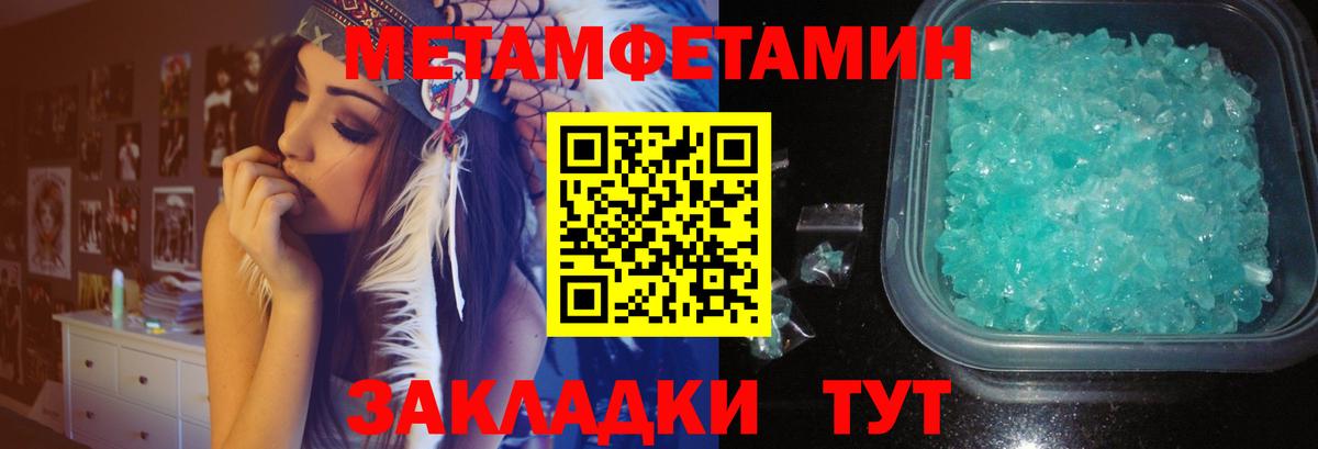 Метамфетамин мет  Белебей 