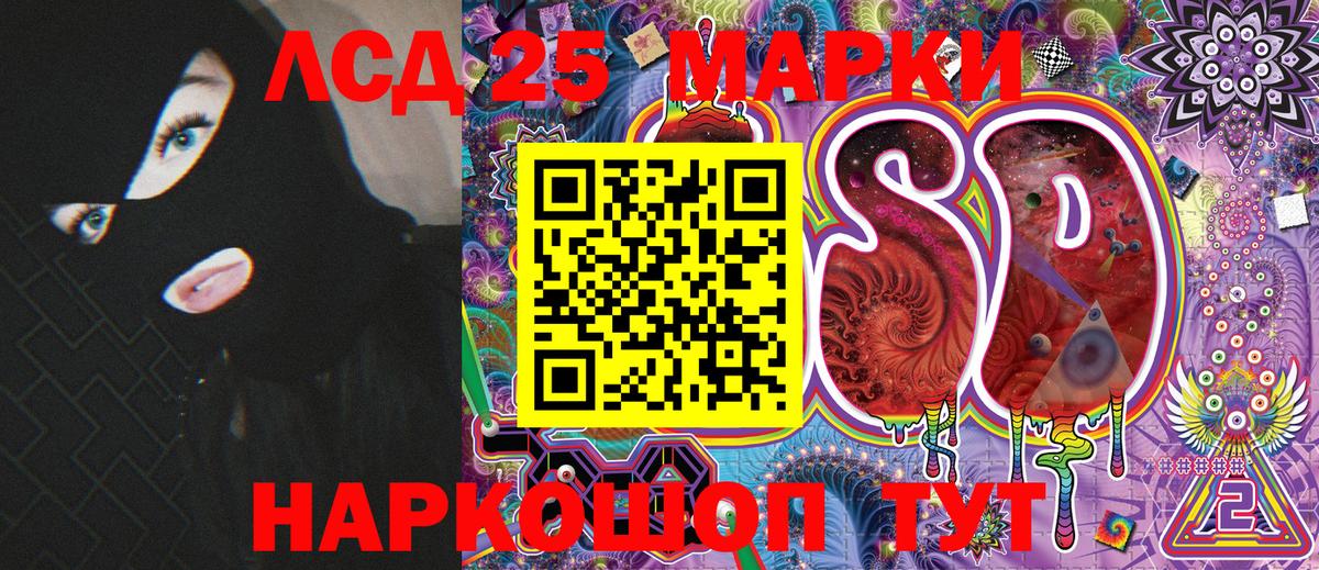 Наркотические марки 1,8мг  Белебей  Марки N-bome  Наркотические марки 1,8мг 