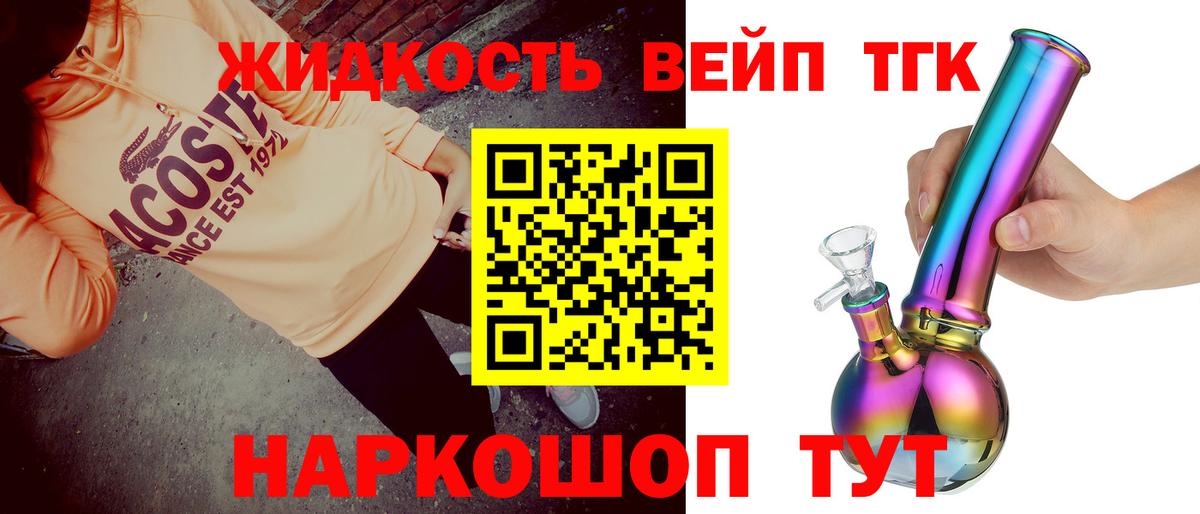 Дистиллят ТГК концентрат  Дистиллят ТГК вейп с тгк  Белебей 