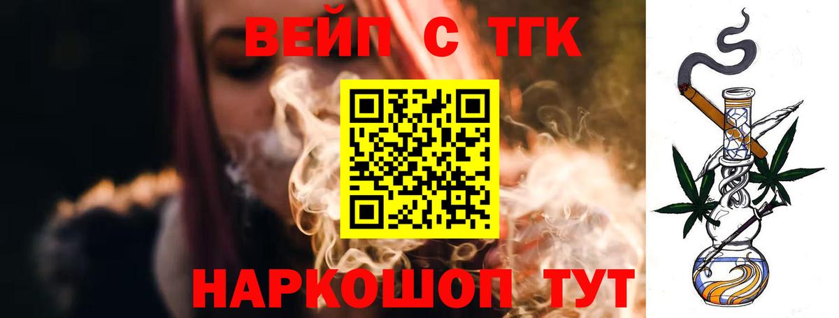 ТГК Wax Белебей