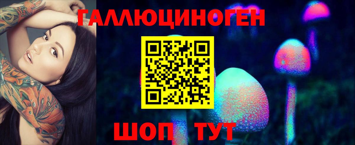Галлюциногенные грибы мухоморы  Псилоцибиновые грибы Psilocybe  Вход с VPN  Белебей 